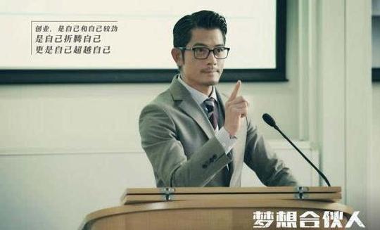 《梦想合伙人》李晨分享创业心得做演员也是给自己打工