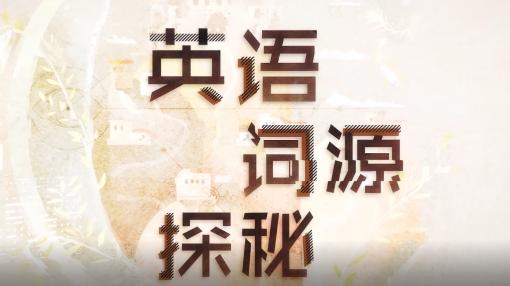 智慧树知道2021年经典动画短片与人生答案