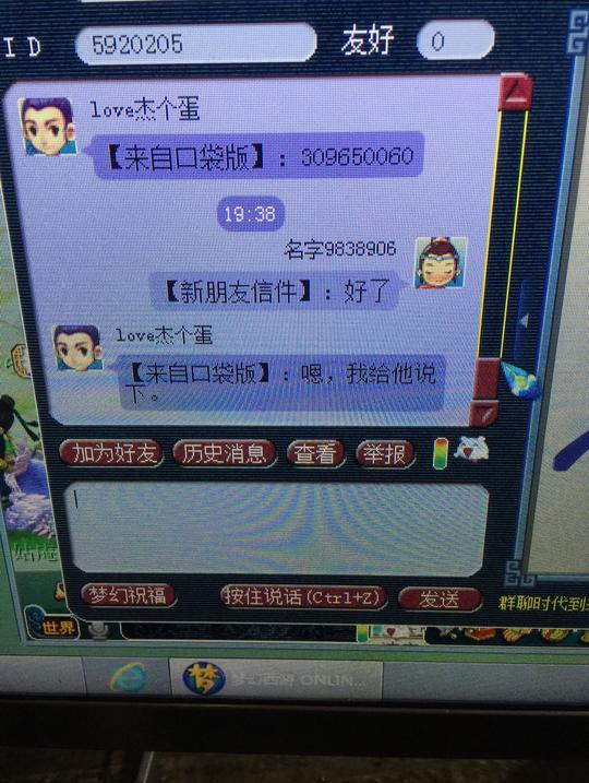 骗子还想远程盗我号不迭代骗术如何成功