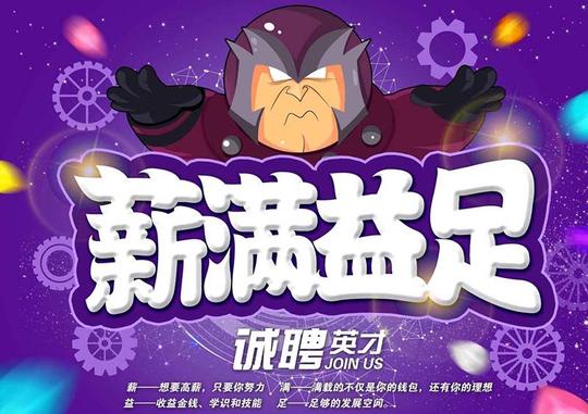 还在为找工作而烦恼吗?这里,有属于你的位置!