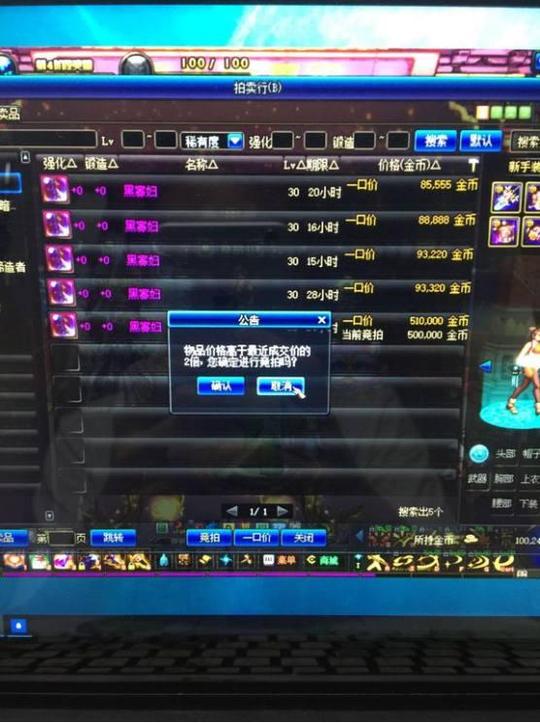 dnf:骗子"商人"的拍卖交易,玩家亏本1亿,网友直呼