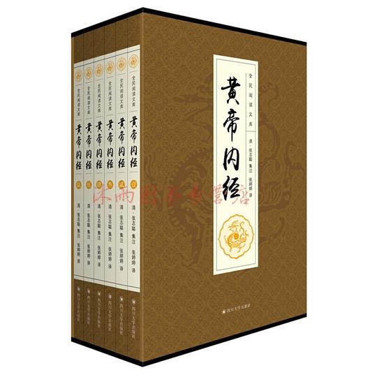 黄帝内经全集套装全6卷素问中医四大名著之首养生智慧书中国传统图书/书籍