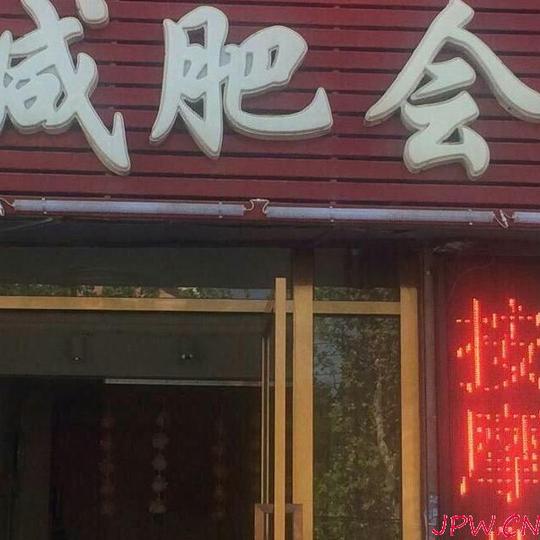 大连生意转让(出租)中医按摩养生会馆生意转让价格:2500元/月面积