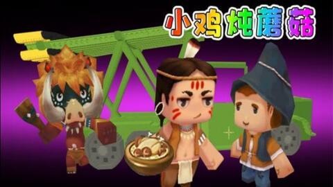 小鸡炖蘑菇的原料是什么
