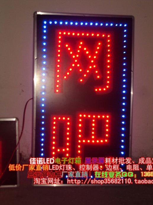 led电子灯箱,显示屏适合你我创业!
