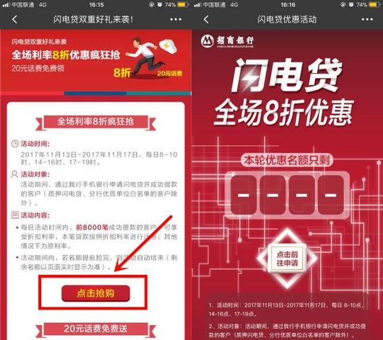 随借随还周转易线上申请0资料,仅凭信用就能贷招商银行闪电贷,梦想