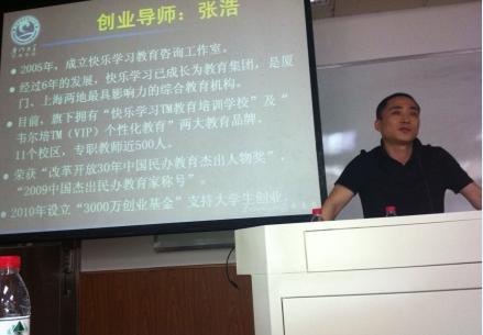 我的中小企业调查之大学生创业的资金环境——快乐学习