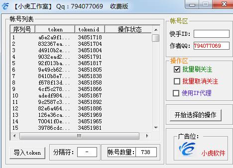 gif快手刷粉刷播放软件下载gif快手刷粉刷双击软件1.0绿色版腾牛下