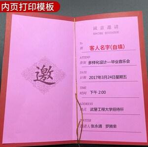 2021年幼儿园元旦亲子活动邀请函