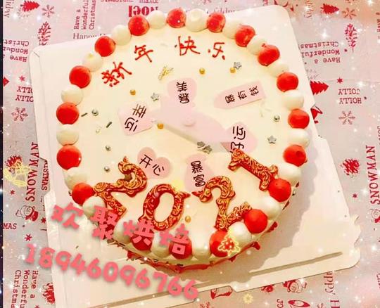 2021网红抖音同款幸运转盘蛋糕内容可订制哈尔滨包邮新年聚会蛋糕