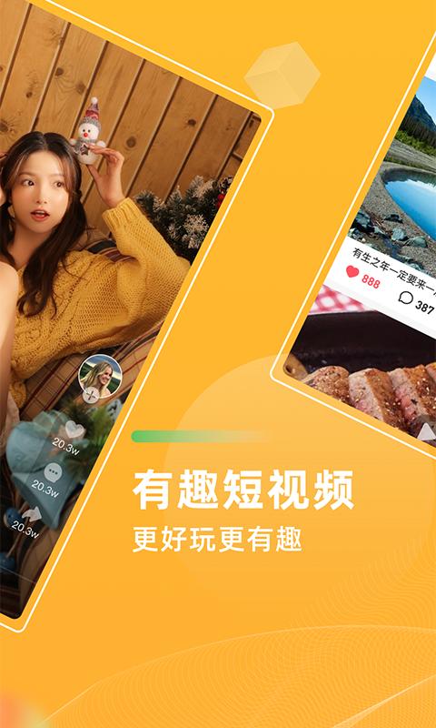 青葡萄短视频app手机软件第2张-六优软件站