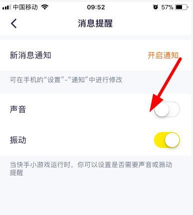 快手小游戏声音在哪关?[多图]图片4