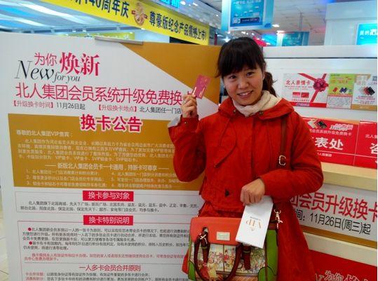 11月26日,北国电器依照集团要求为顾客进行换卡升级.