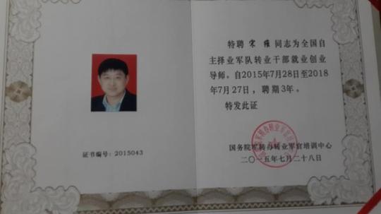 自主择业军转干部创业的风险规避上海寓医馆创办人宋维&lt;/strong&gt;