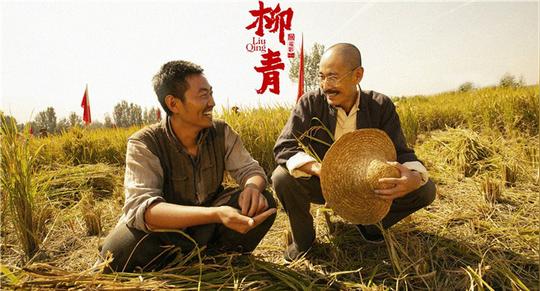 人人影视|高山仰止，心向往之--传记影片《柳青》观后感(6)-千筹网
