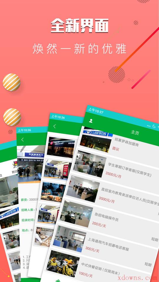 适合想要赚钱的学生.手机,白领,家庭主妇;兼职.临时工作.实习.挣钱.