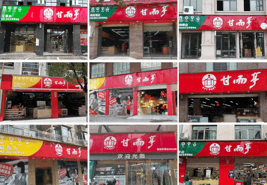 加盟店九元九(足笑堂九元泡脚加盟费)第2张