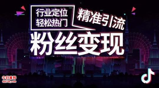 抖音带货有什么要求?抖音带货怎么做?短视频带货