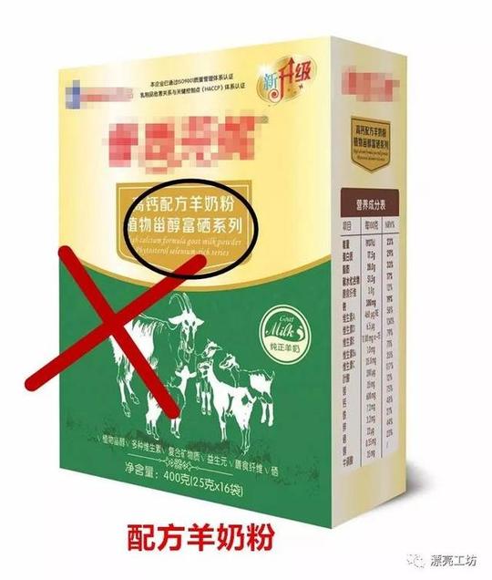 继"假奶粉"后,良心志愿者揭露纯羊奶市场骗局,亲赴牧场,发现惊人真相
