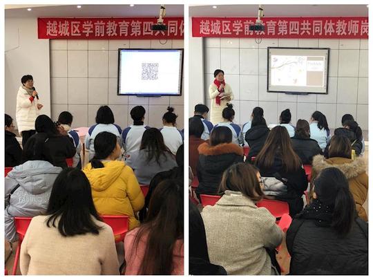 主题墙创设故事"交流——越城区幼儿园(第四共同体)教师岗位培训活
