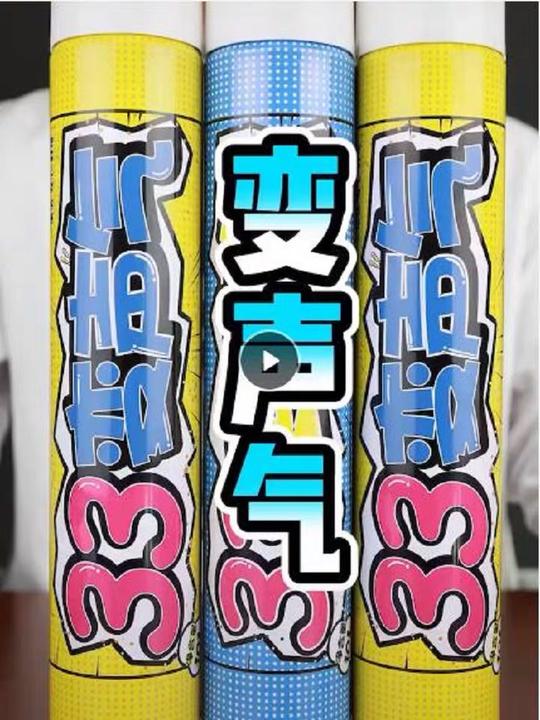 抖音快手33变声气体瓶装氦气恶搞整人创意玩具聚会吓人创意道具