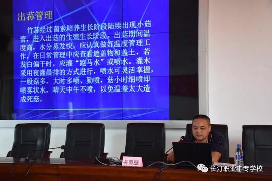专家授课图片