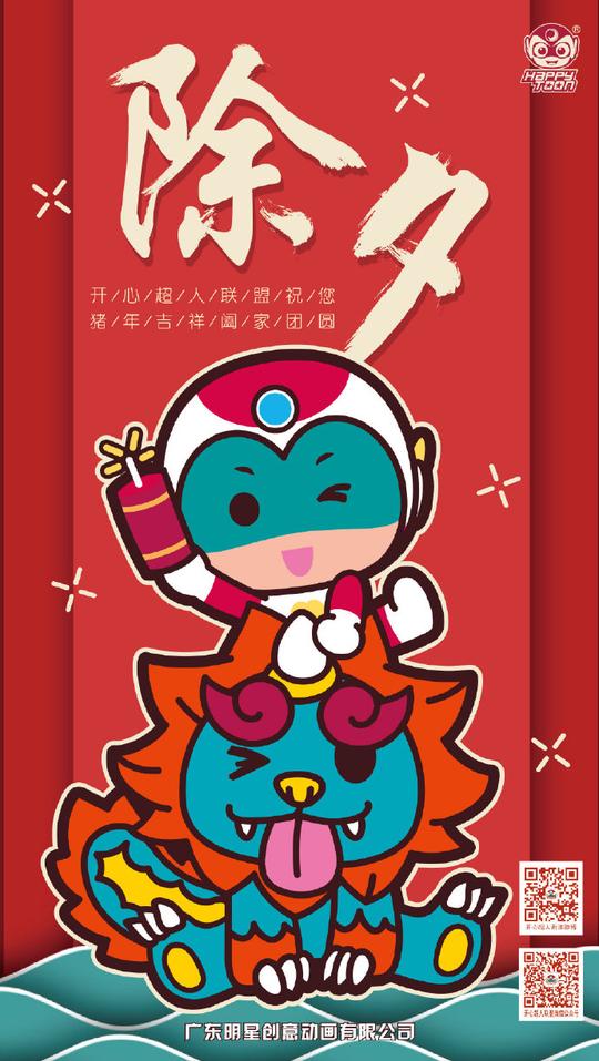 崩坏星河动画#携手王野风吟给大家拜年啦!