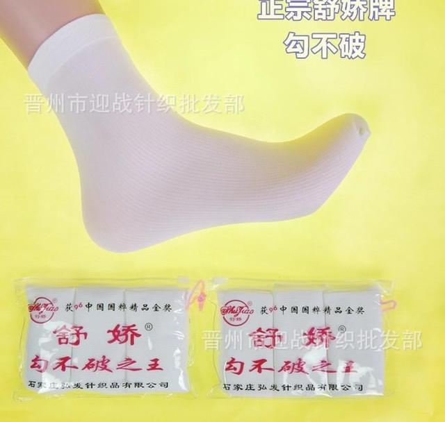 袜子不破就不需要更换这种说法对吗