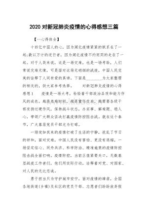 肺炎疫情会持续多久