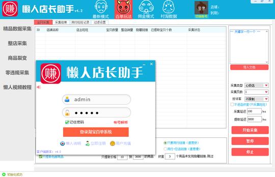 农村淘宝如何赚钱?
