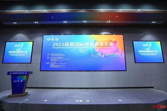 11个日韩创业项目在蓉迸发“创业火花”，部分项目已落地成都-1.jpg