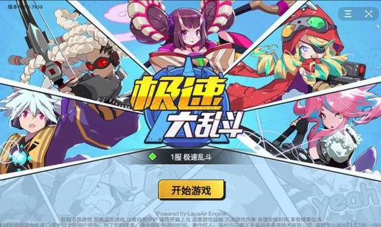 抖音极速大乱斗游戏安卓版v1.