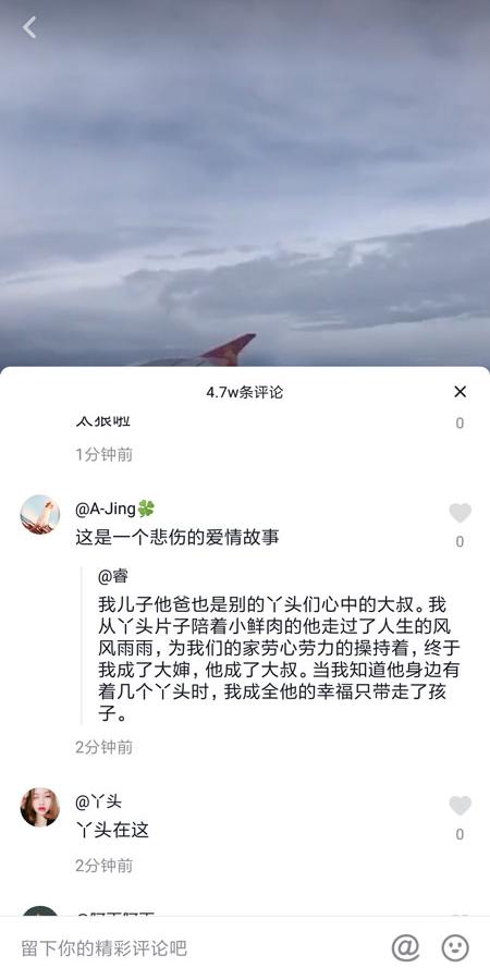抖音大叔丫头是谁_抖音大叔丫头详细介绍
