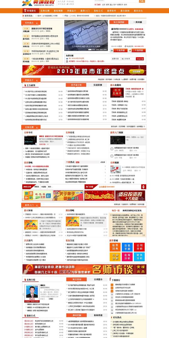 股票免费讲课的目的_股票群集体建仓骗术