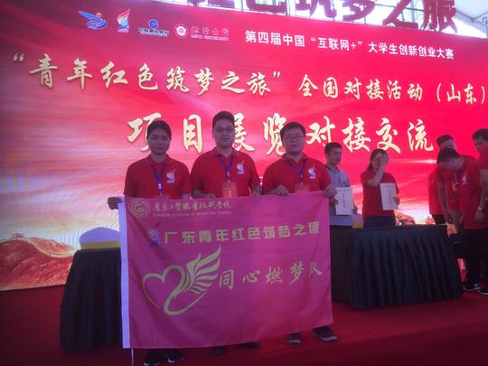 支农扶农需求现场对接签约,近百支大学生创业团队与临沂当地达成合作