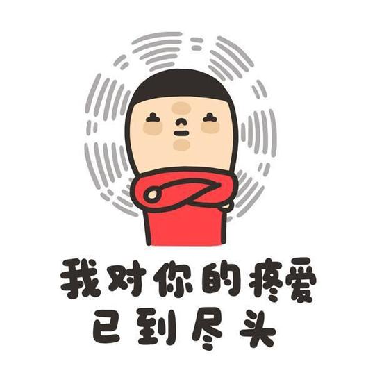 扔出一个表情包不论是红包大战还是从诗词歌赋谈到人生哲学爱上班