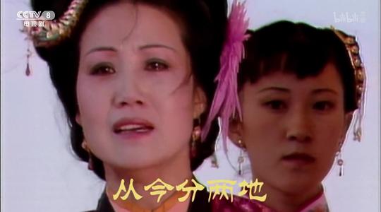 【86红楼梦剪辑素材】探丫头远嫁