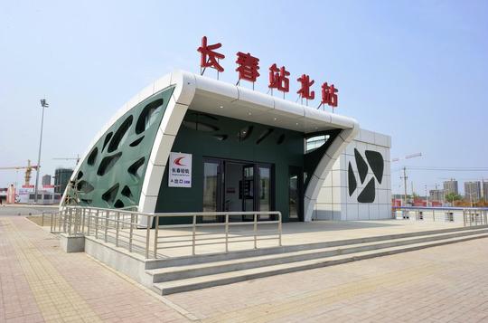 项目名称:长春火车站综合交通换乘中心项目简介:长春站综合交通