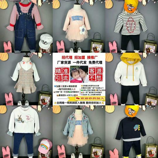 微商一手货源一件代发,最适合宝妈在家带娃创业,不囤货0风险哦