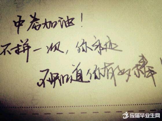 加油发朋友圈文案
