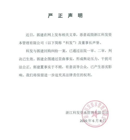 被索赔3800万的创业者:炸弹埋在被公司撵出的第二年