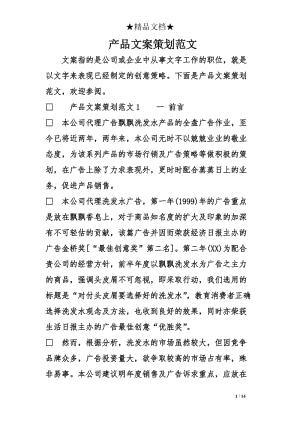 服装品牌介绍文案范文的简单介绍-第2张图片-精致文案网
