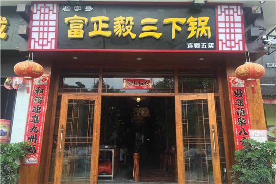 湘哥平江香干加盟详情