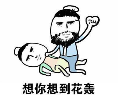 段子不死抖音终是太子表情包最新版