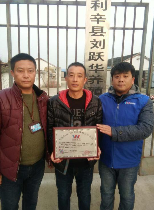 刘跃华养殖社与网谈天下签约大众创业万众创新