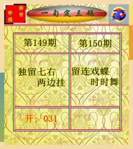 福彩3d字谜