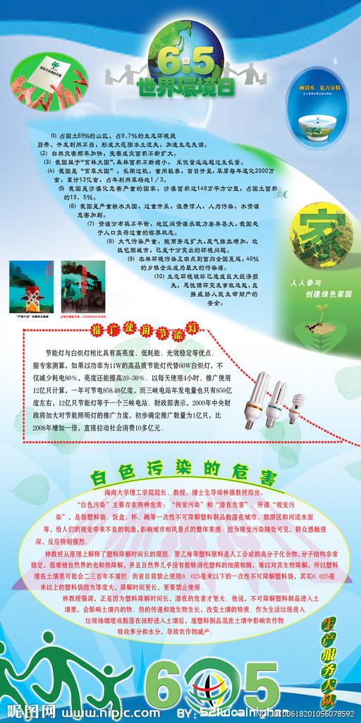 作品描述:昵图网所有作品均是用户自行上传分享并拥有版权或使用权