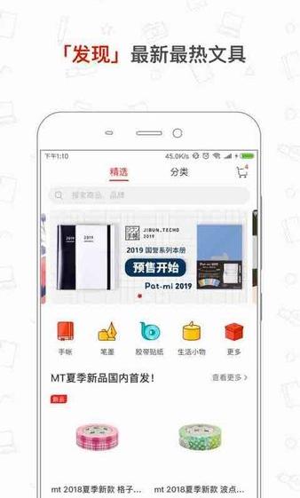 paperi文具社区图3