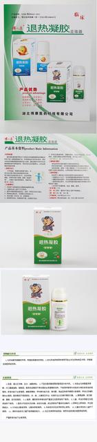 一岁半宝宝发烧怎么退烧快