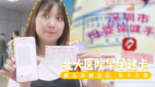 怀孕后在医院建档需什么流程